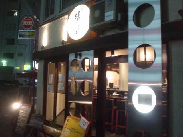 カレー屋 晴之日 カレーヤ ハレノヒ 渋谷 カレーライス 食べログ