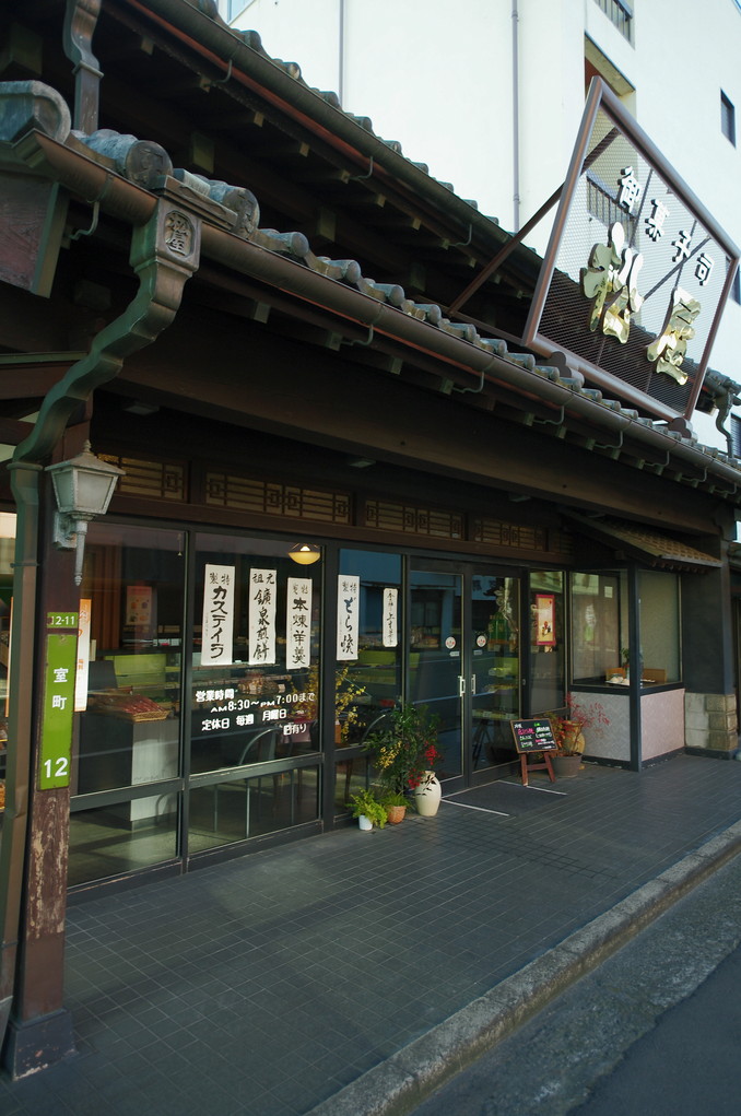 松屋 本店 name=