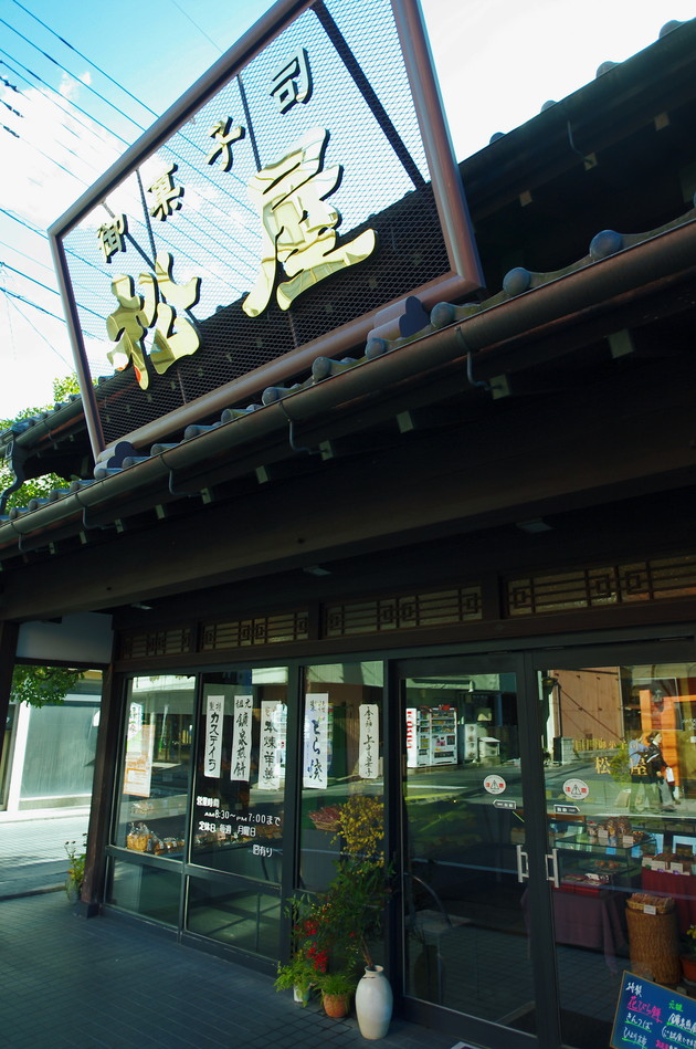 松屋 本店 name=
