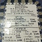 三日月 - ドリンクメニュー