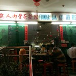 FOUNDER BAK KUT TEH RESTAURANT - FOUNDER BAK KUT TEH RESTAURANT(外観)