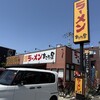 まこと屋 武庫川店