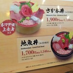 食事処 さか本 - 