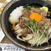 おのうどん
