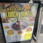 もうやんカレー　246 - 