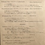 巡るインド - ドリンクメニュー