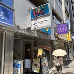 もうやんカレー　246 - 