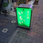 一位 - 