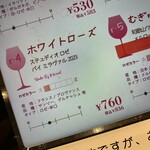 赤白 ブラッスリー - 