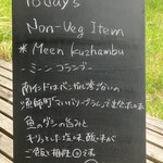 巡るインド - ノンベジメニュー