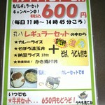 丸八そば 船堀店 - 