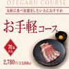 カルビ大将 青森西店