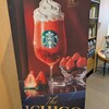 スターバックスコーヒー プレンティ西神中央店