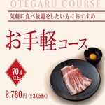 カルビ大将 - 料理写真: