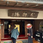 牛銀本店 - この下足番の爺様が当代だったりして、グフッ\(//∇//)\