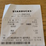 スターバックスコーヒー - 