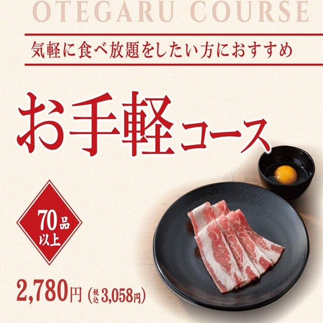 カルビ大将 青森西店 &ndash; 新青森の焼肉レストラン