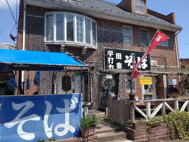 スズメのお宿 仙台市太白区秋保町のそば店 | 評判・口コミ