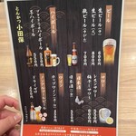 とんかつ小田保 場内店 - 