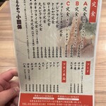 とんかつ小田保 場内店 - 
