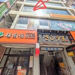 maya - お店はこのビルの３階