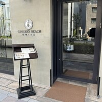Ginger’s Beach Omiya -  Ginger’s Beach Omiya -