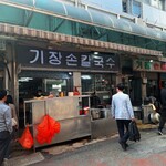 기장손칼국수 - 外観