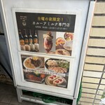 Cafe au lait Tokyo/カフェオレトーキョーヨル - 