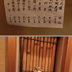 季節料理 なみき - 2014' 8/6 翼は窄めて穏やかな梟