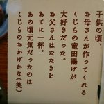 Tsuchikatsu - 鯨に対する文言