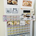 麺屋 翔 - 次回！淡麗サバダシラーメン！