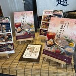 和食居酒屋 咲くら 横浜店 - 