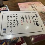 和食居酒屋 咲くら - 