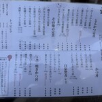 食事処 酒処 富士かつ 大山店 - 