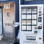 うずとかみなり - 店入口と記帳台　　自動販売機