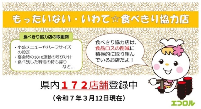 ファミリーレストラン ラタン &ndash; 柳原 | 北上市のおすすめファミレス