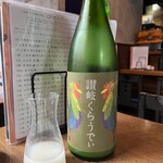 おじさんと日本酒 - 