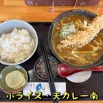 蕎麦 くつざわ - 小ライスと天カレー南
