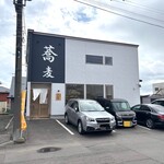 蕎麦 くつざわ - 外観