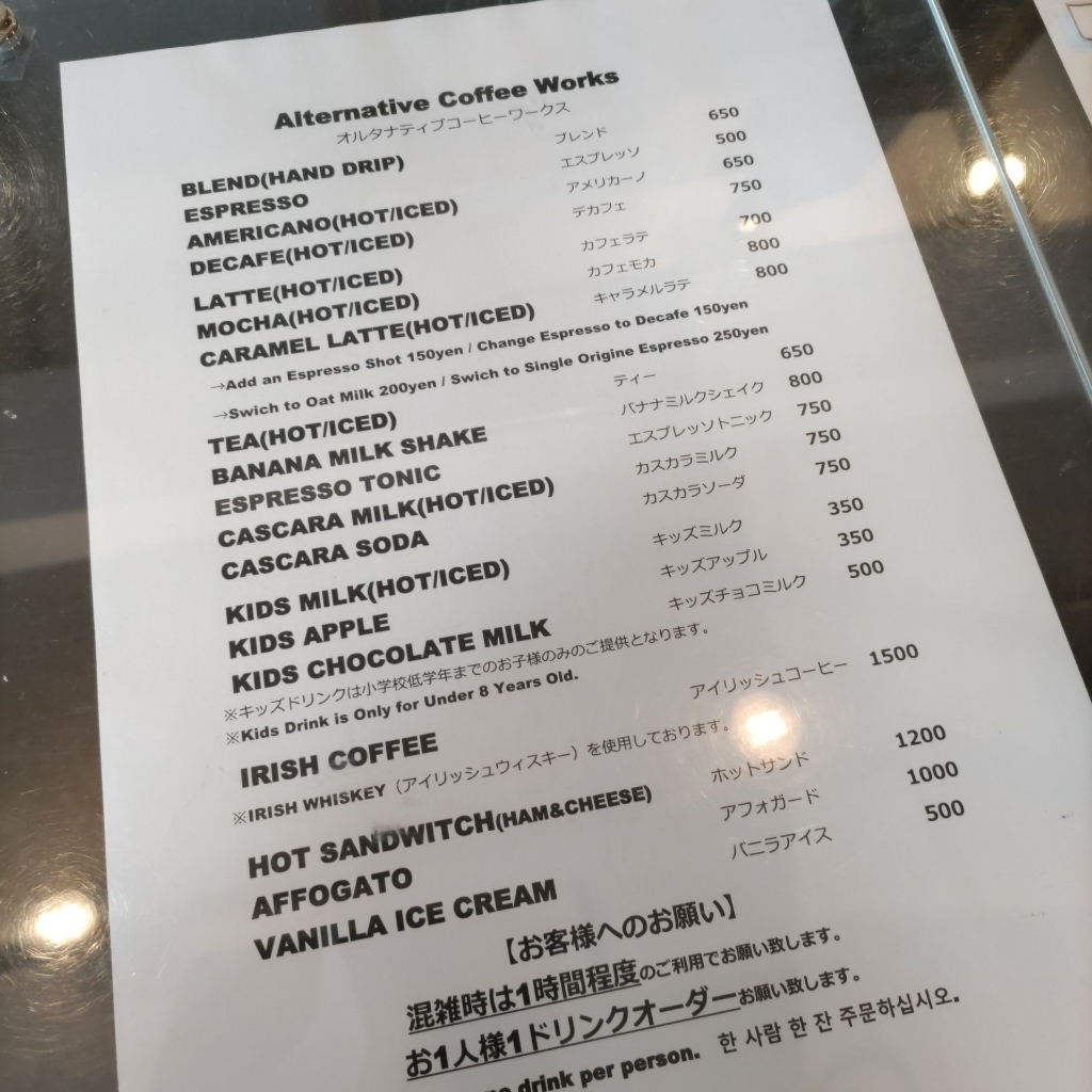メニュー写真 : オルタナティブ コーヒー ワークス （Alternative