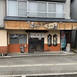 丸川屋 - 