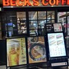 ベックス コーヒー ショップ 水戸店