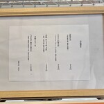 中華そば きなり - お品書き