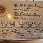 タイヨーラーメン - 