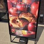 シャトレーゼ - 