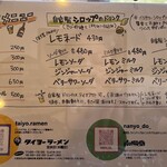 タイヨーラーメン - 