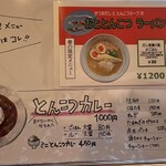 タイヨーラーメン - 