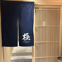 THE SUSHI GINZA 極 - 外観