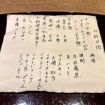 御幸町 田がわ - 