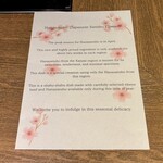 御幸町 田がわ - 